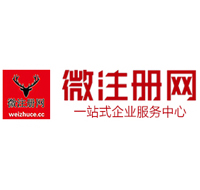 鄂温克微注册网-最新消息 工商注册提交虚假信息，股东和代理必须列入黑名单